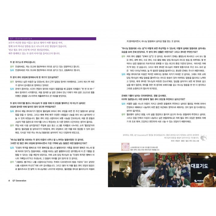 [KOR] Young Adult QTin (1yr Subscription) | US Shipping - 2026 New Edition